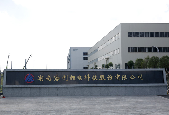 海利集团,长沙杀虫剂,长沙光气衍生物,长沙氨基酸保护剂,长沙锂离子电池材料 海利集团,长沙杀虫剂,长沙光气衍生物,长沙氨基酸保护剂,长沙锂离子电池材料