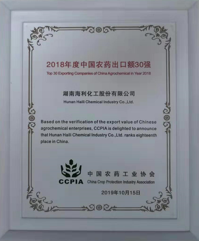 海利集团,长沙杀虫剂,长沙光气衍生物,长沙氨基酸保护剂,长沙锂离子电池材料 海利集团,长沙杀虫剂,长沙光气衍生物,长沙氨基酸保护剂,长沙锂离子电池材料