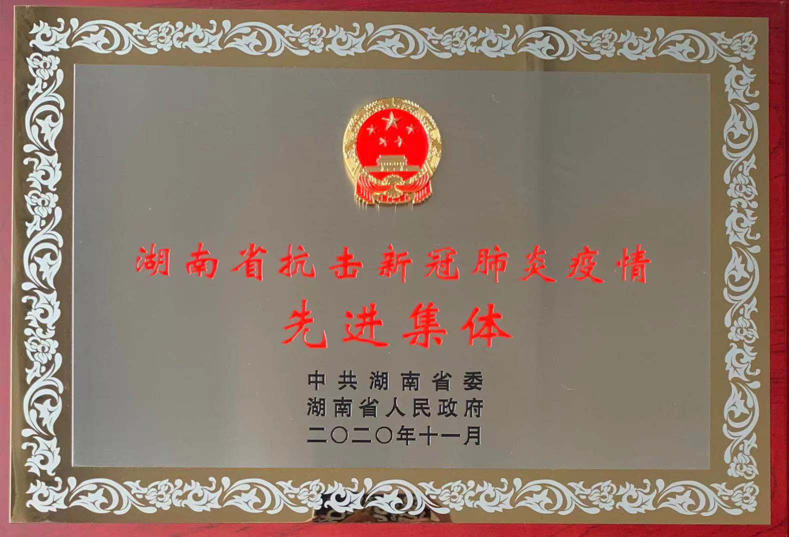 海利集团,长沙杀虫剂,长沙光气衍生物,长沙氨基酸保护剂,长沙锂离子电池材料 海利集团,长沙杀虫剂,长沙光气衍生物,长沙氨基酸保护剂,长沙锂离子电池材料