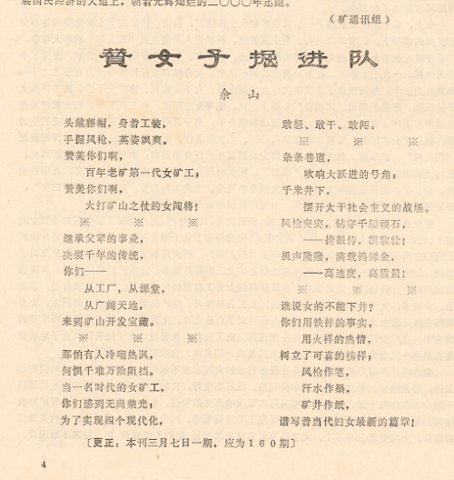 百年薪火传 湘企红色路 百年薪火传 湘企红色路