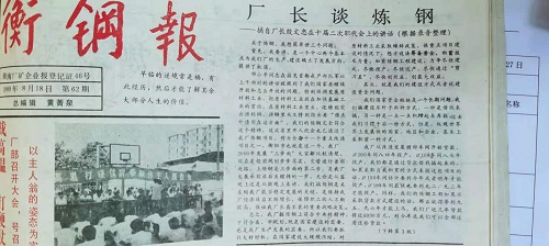 百年薪火传 湘企红色路 百年薪火传 湘企红色路