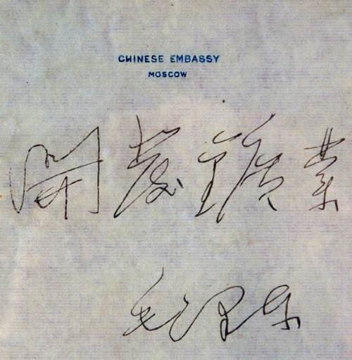 百年薪火传 湘企红色路 百年薪火传 湘企红色路