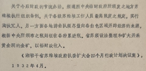 百年薪火传 湘企红色路 百年薪火传 湘企红色路