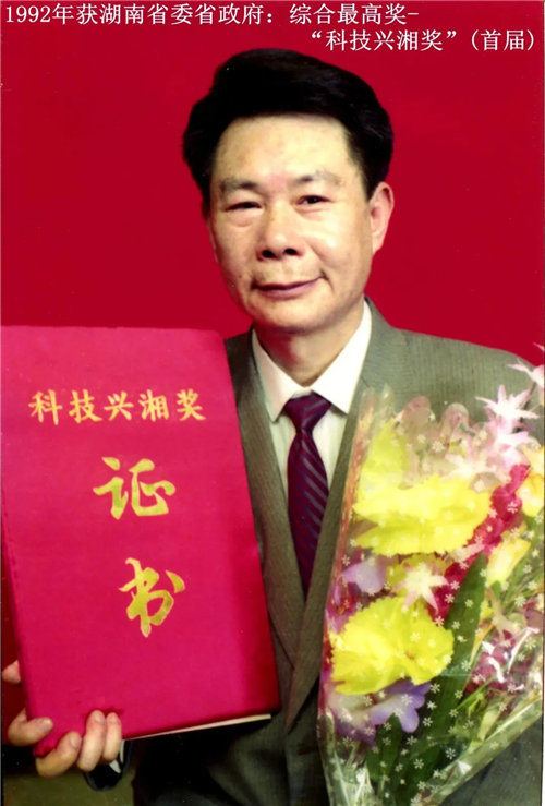 百年薪火传 湘企红色路 百年薪火传 湘企红色路