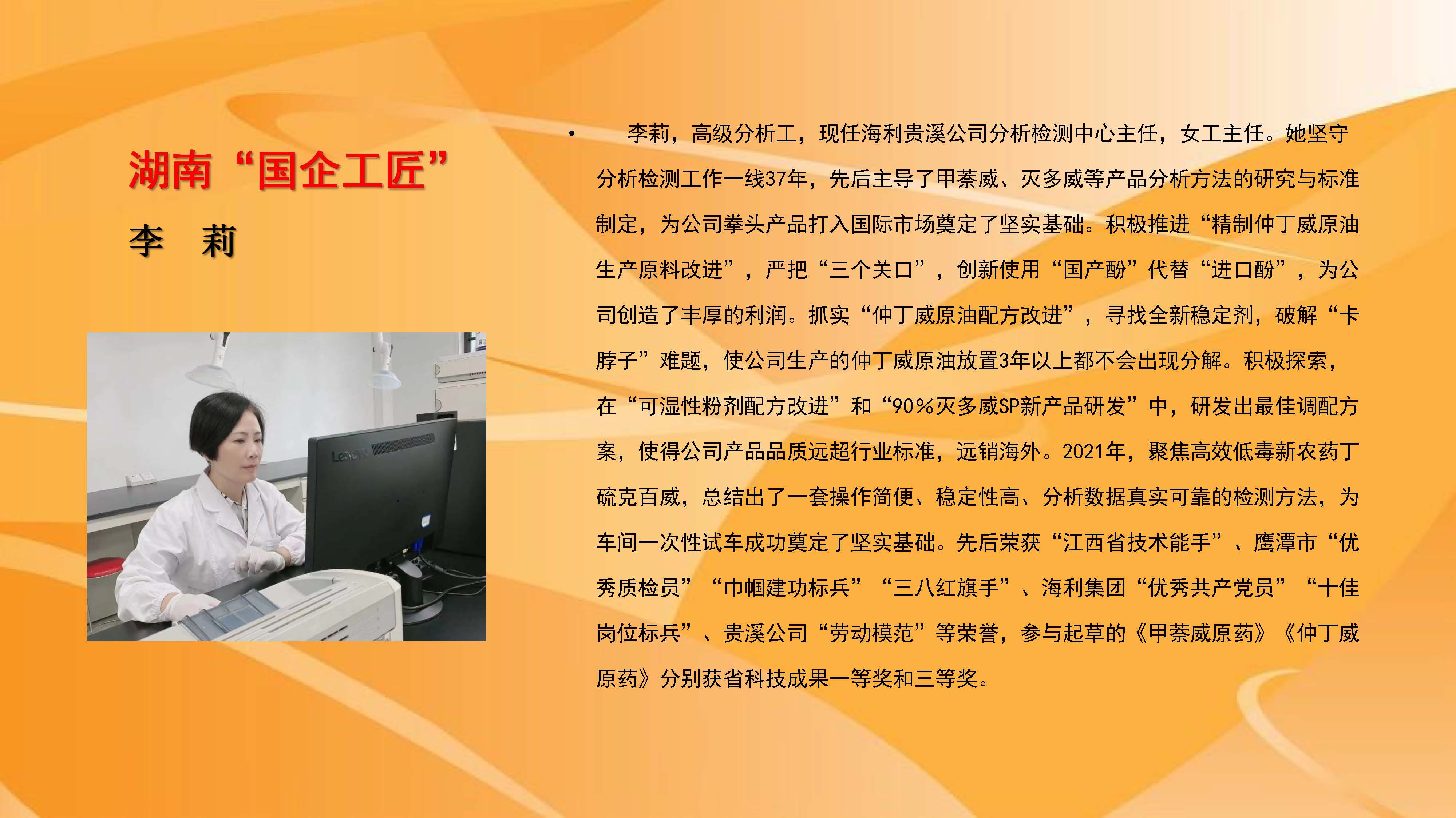 海利集团,长沙杀虫剂,长沙光气衍生物,长沙氨基酸保护剂,长沙锂离子电池材料