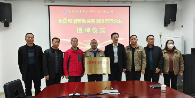 海利集团,长沙杀虫剂,长沙光气衍生物,长沙氨基酸保护剂,长沙锂离子电池材料 海利集团,长沙杀虫剂,长沙光气衍生物,长沙氨基酸保护剂,长沙锂离子电池材料