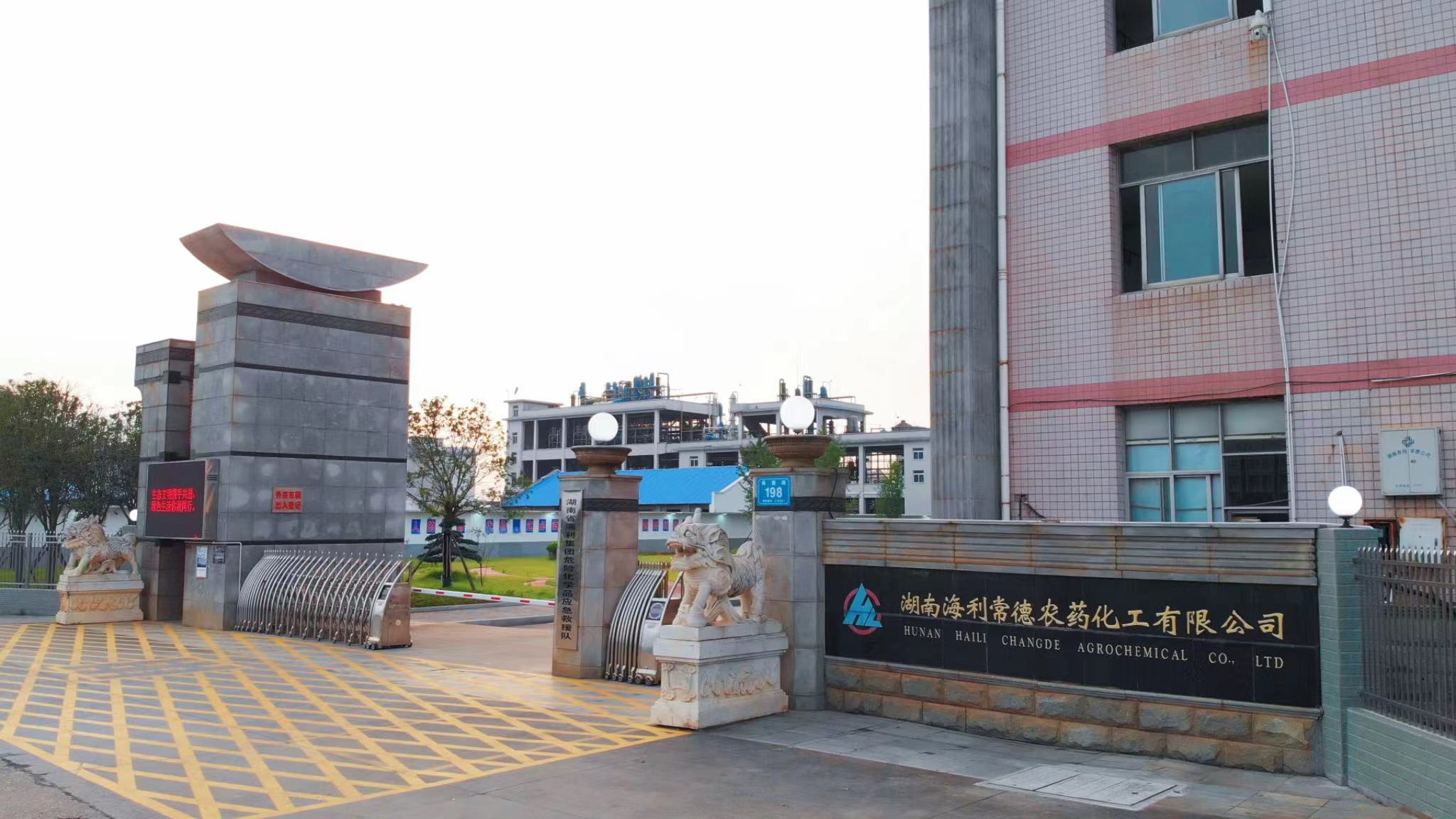 海利集团,长沙杀虫剂,长沙光气衍生物,长沙氨基酸保护剂,长沙锂离子电池材料 海利集团,长沙杀虫剂,长沙光气衍生物,长沙氨基酸保护剂,长沙锂离子电池材料